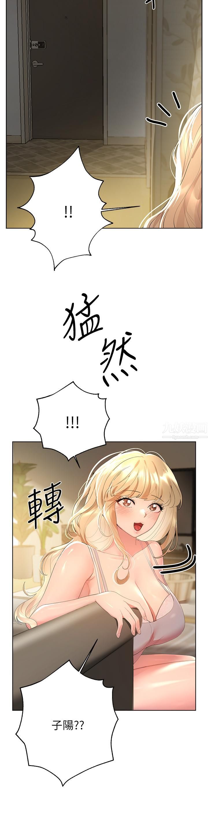 第43話 - 好久不見瞭，我的弟弟♡11.jpg