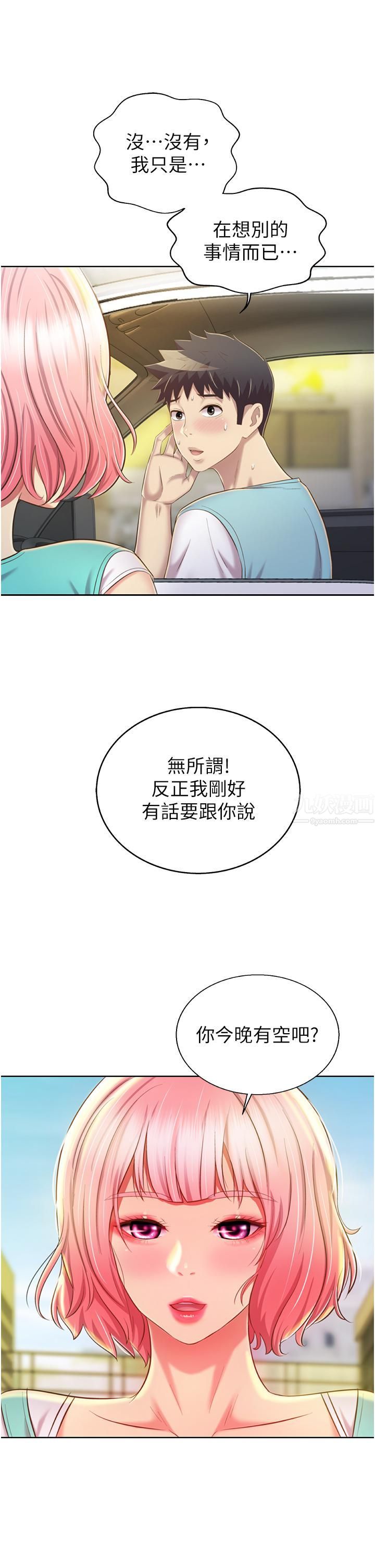 第56話 - 我們來玩3P吧?40.jpg