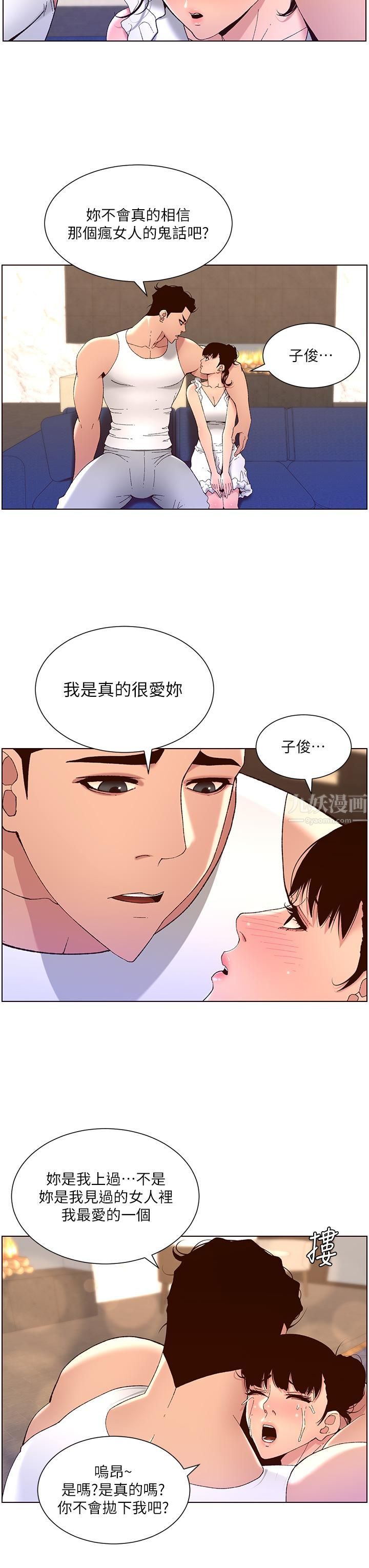 帝王App-第40章-图片24