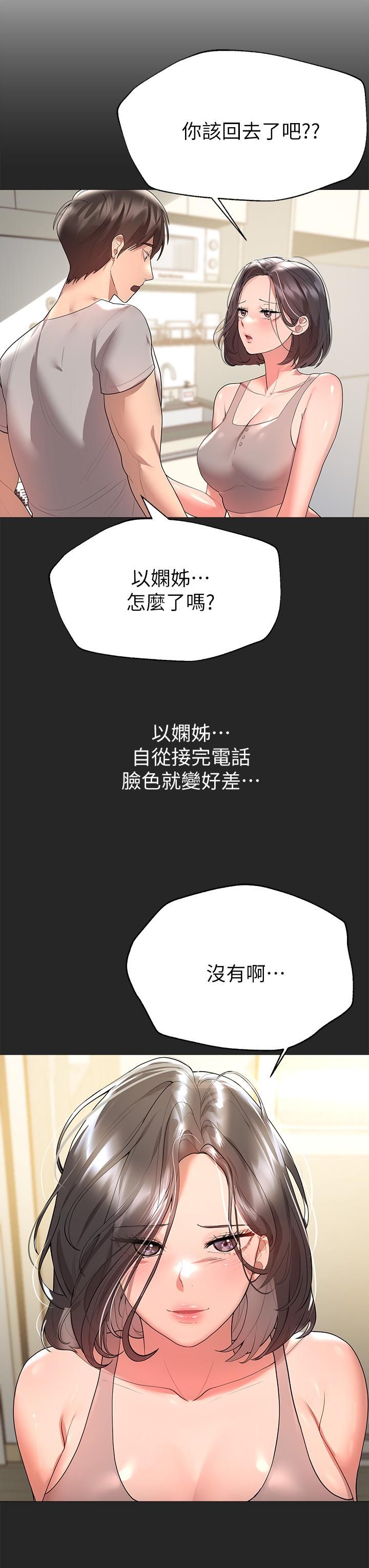 第43話 - 好久不見瞭，我的弟弟♡28.jpg