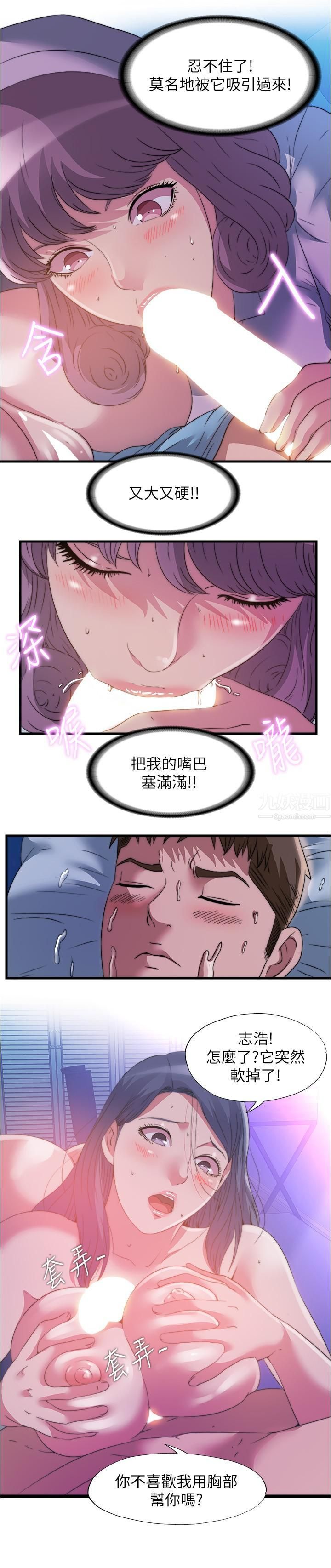 第89話 - 讓人徹底高潮的肉棒13.jpg