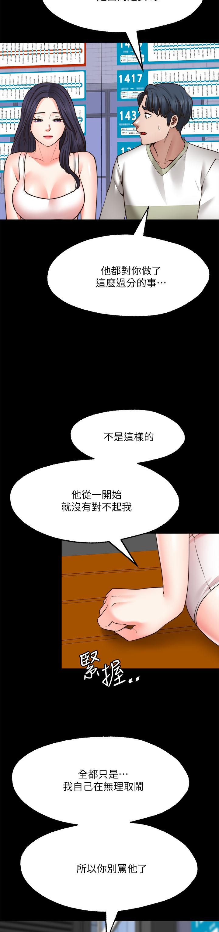 第29話 - 你要帶我去哪?!32.jpg