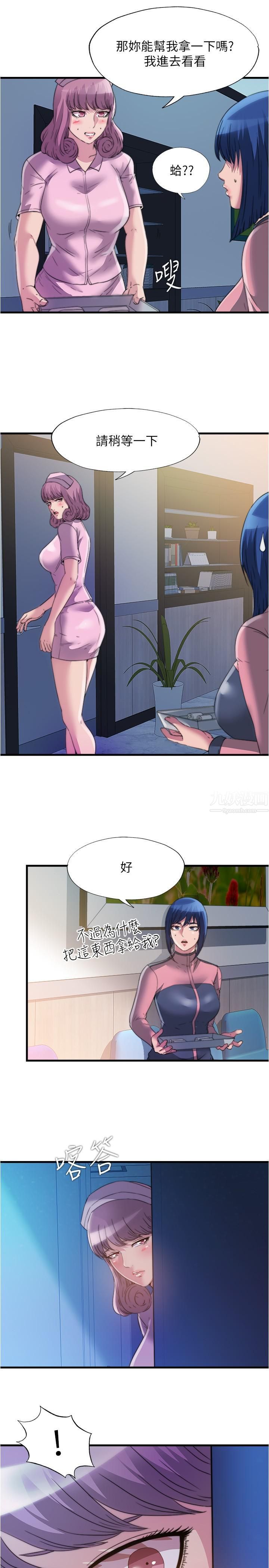 第89話 - 讓人徹底高潮的肉棒2.jpg