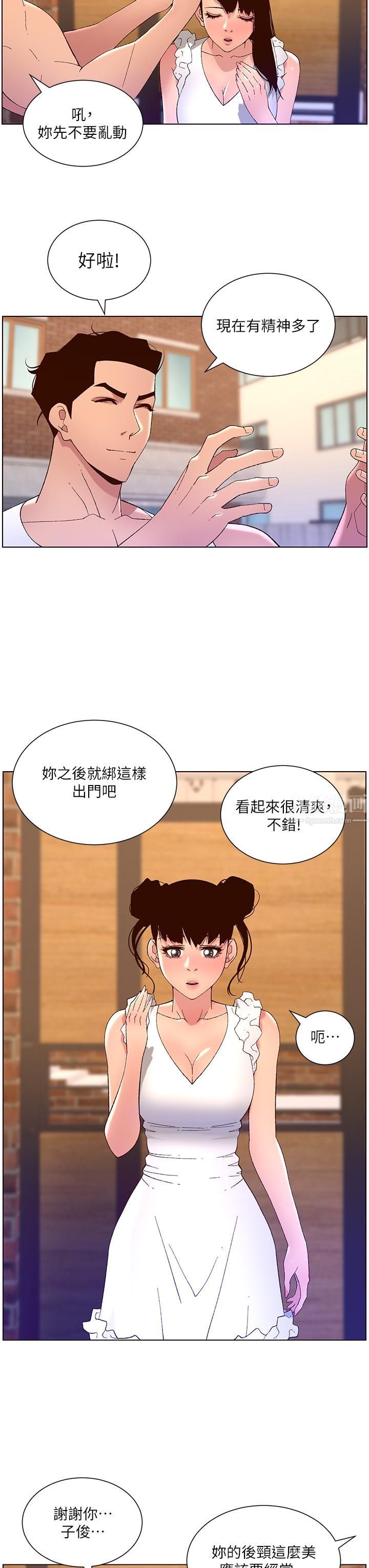 帝王App-第40章-图片9