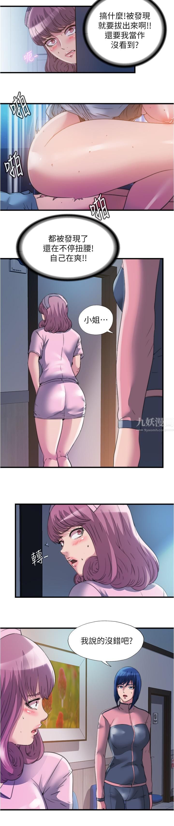 第89話 - 讓人徹底高潮的肉棒7.jpg