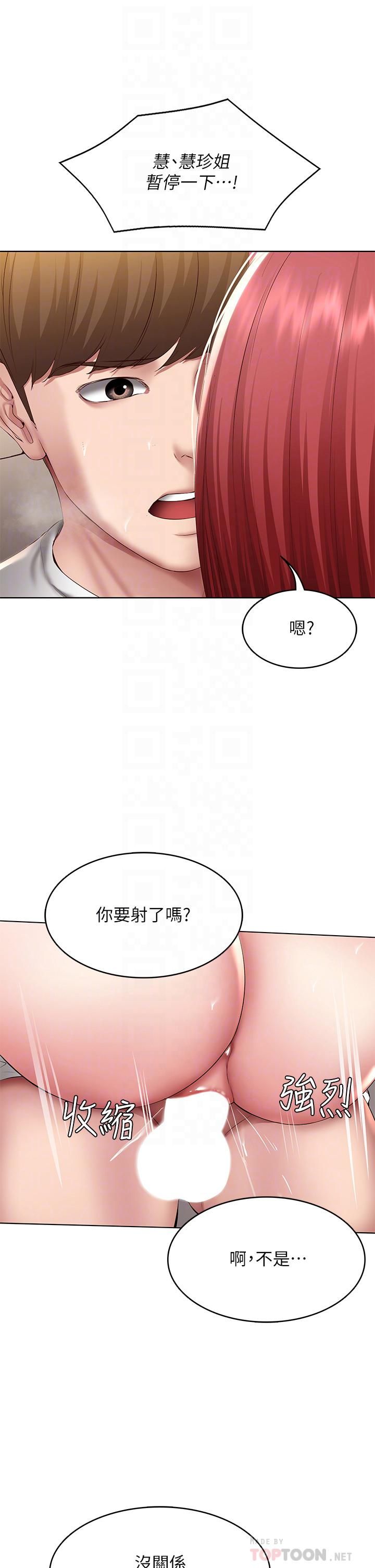 第115話 - 要被發現瞭，快點射!10.jpg