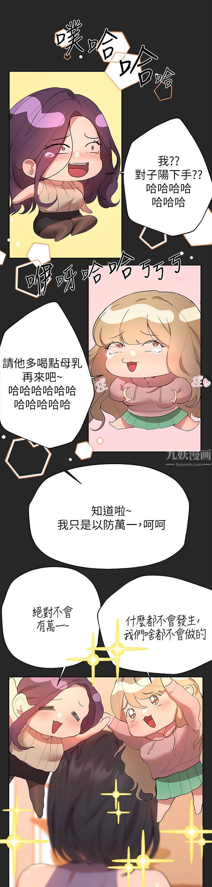 第43話 - 好久不見瞭，我的弟弟♡22.jpg