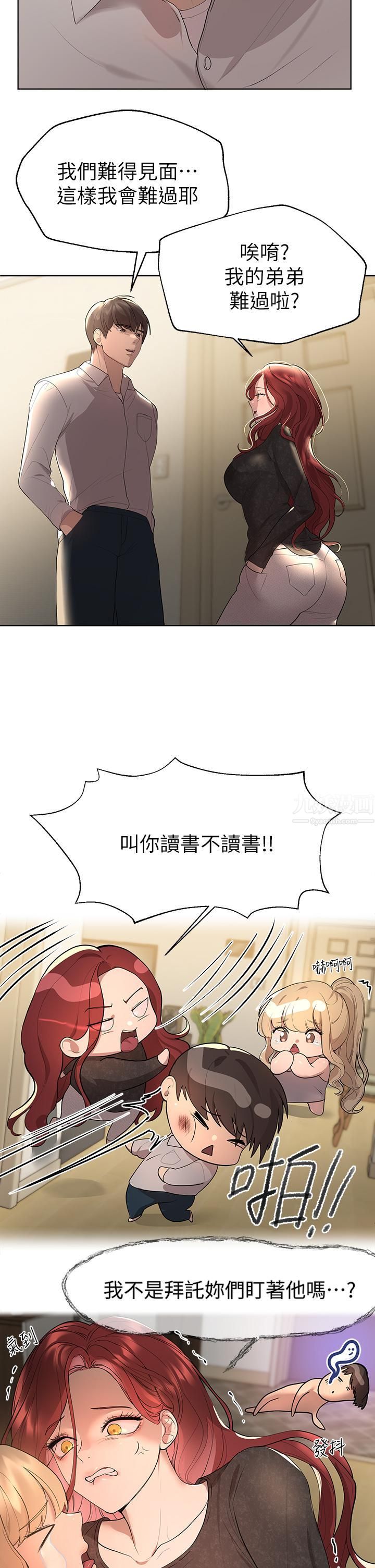 第43話 - 好久不見瞭，我的弟弟♡35.jpg