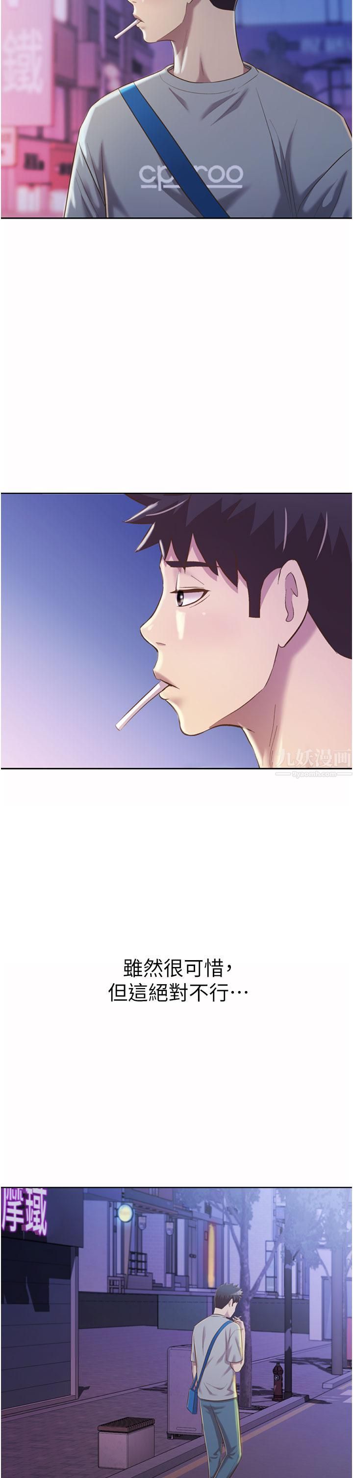 第56話 - 我們來玩3P吧?2.jpg