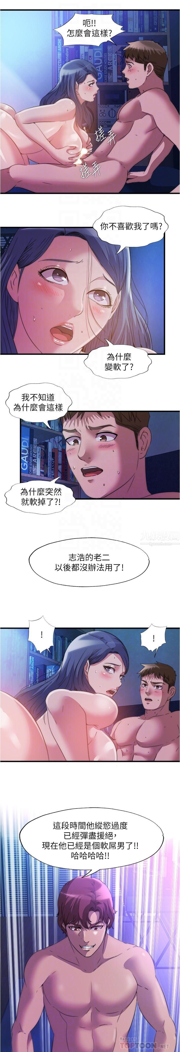 第89話 - 讓人徹底高潮的肉棒14.jpg