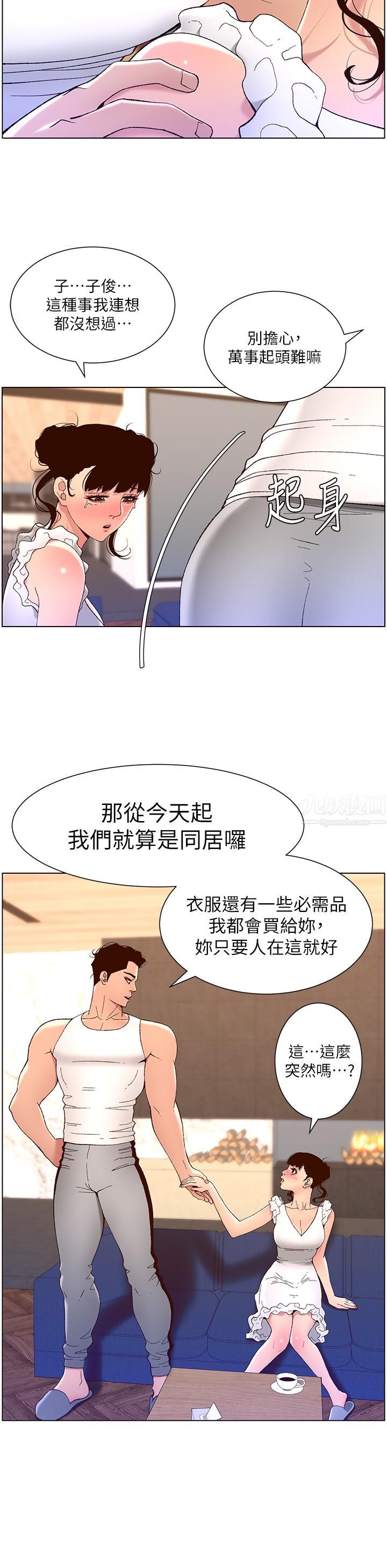 帝王App-第40章-图片26