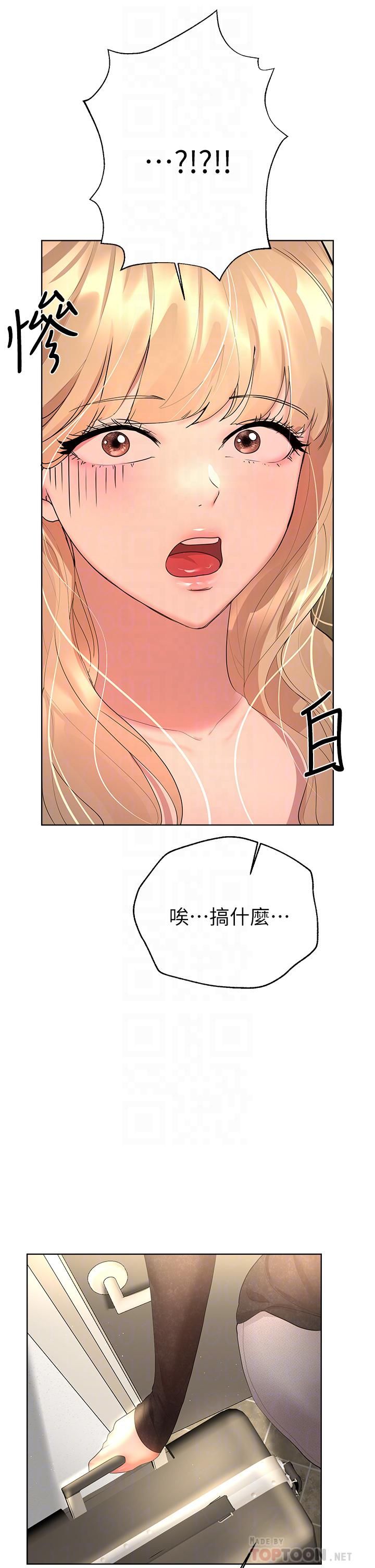 第43話 - 好久不見瞭，我的弟弟♡12.jpg