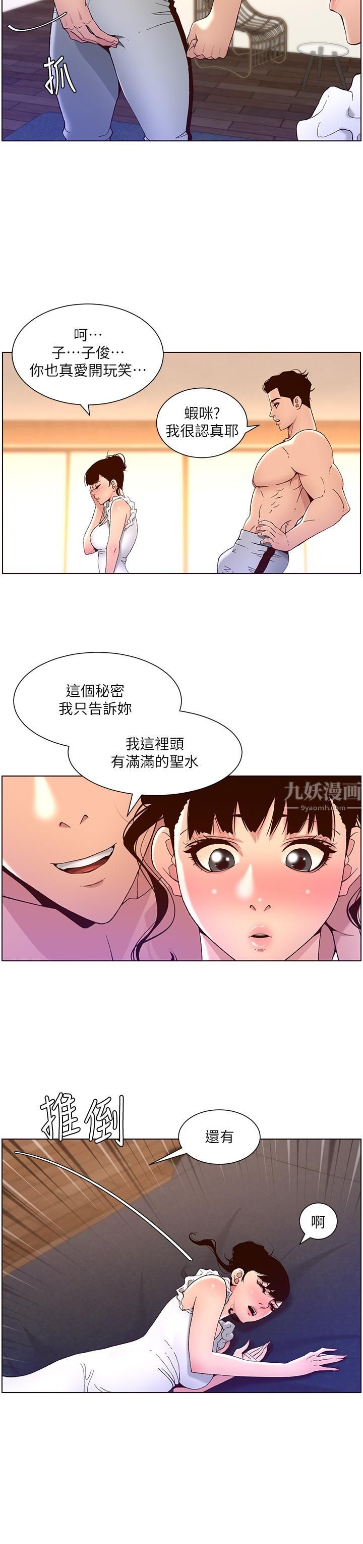 帝王App-第40章-图片29