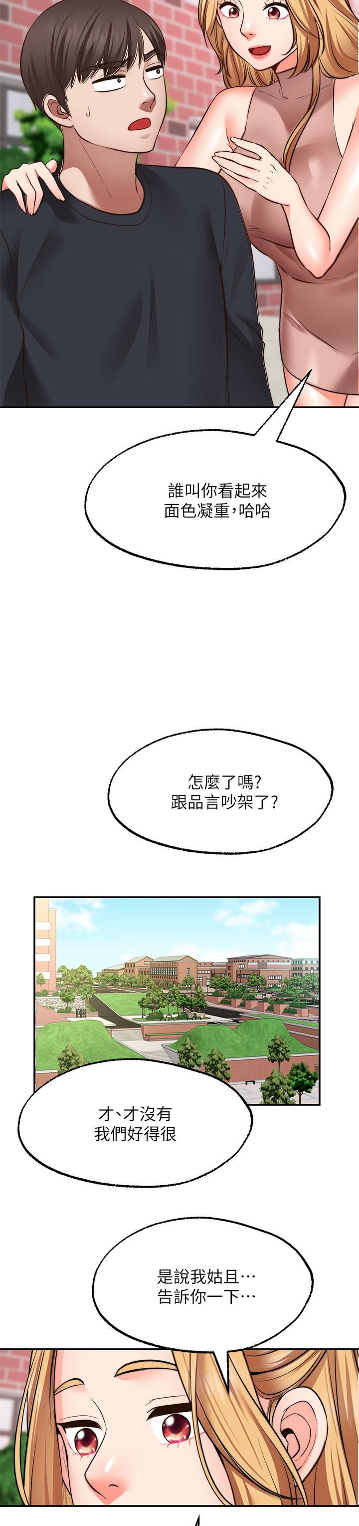 第29話 - 你要帶我去哪?!3.jpg