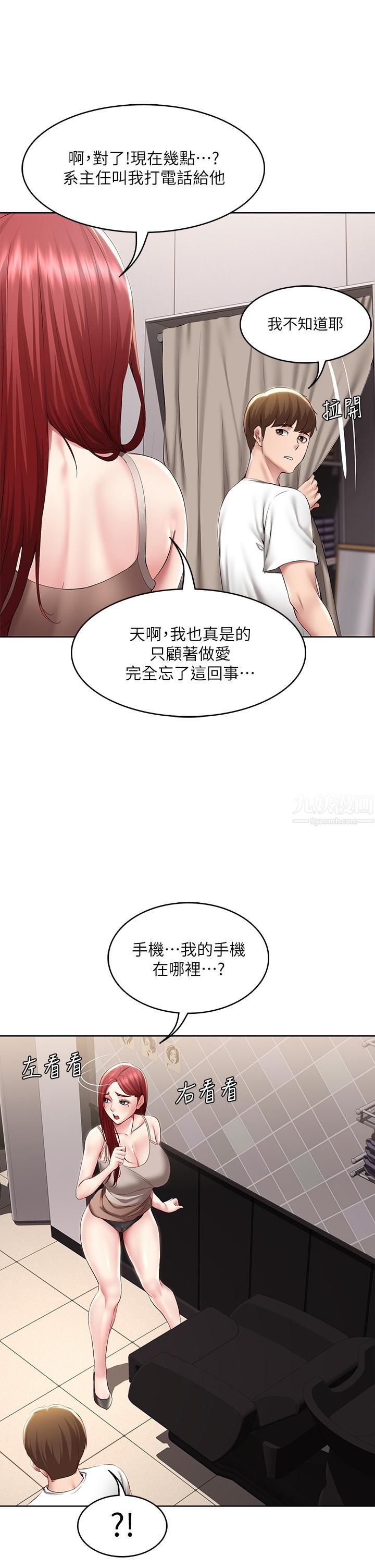 第115話 - 要被發現瞭，快點射!25.jpg