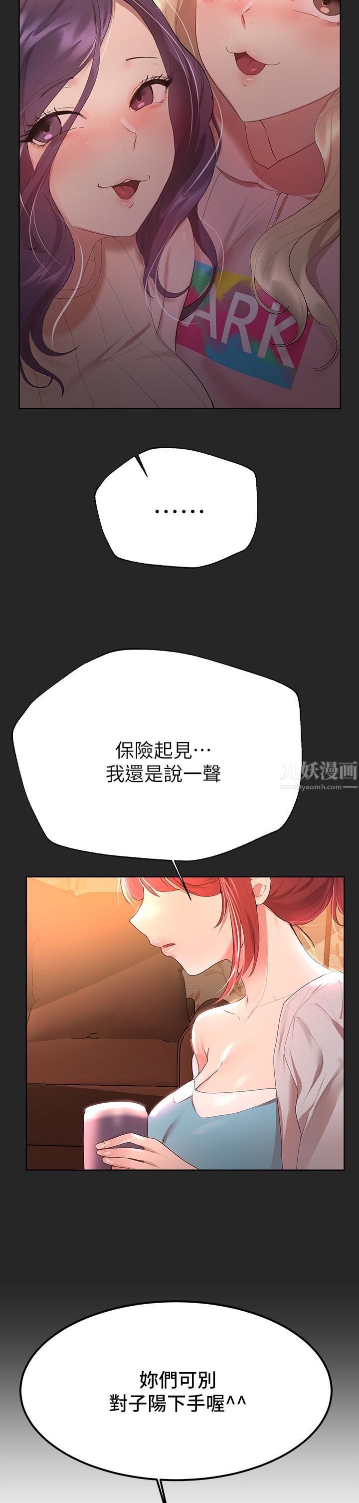 第43話 - 好久不見瞭，我的弟弟♡19.jpg