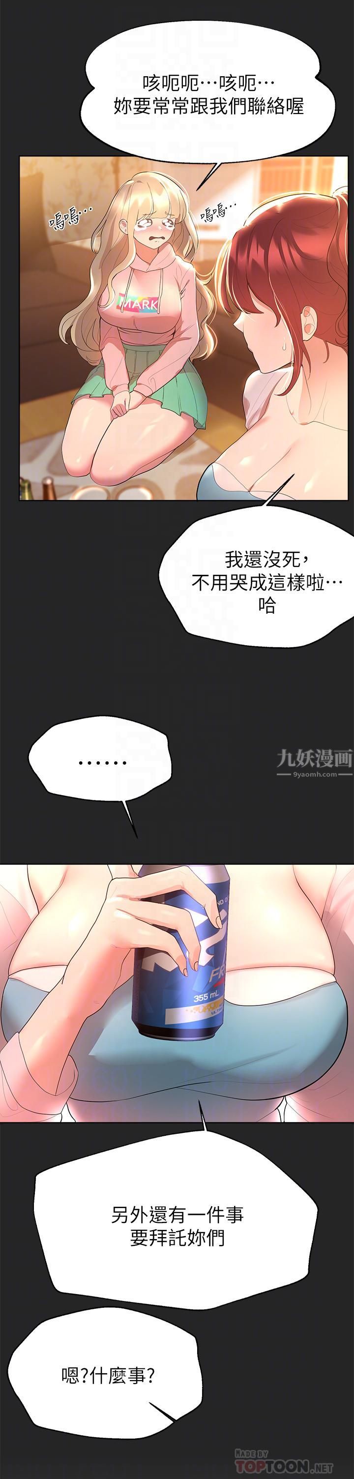 第43話 - 好久不見瞭，我的弟弟♡16.jpg