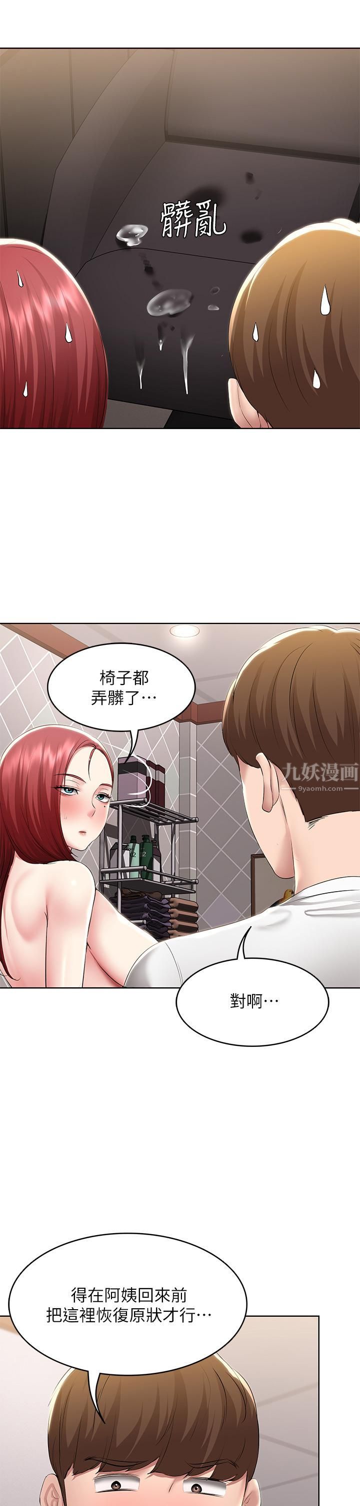 第115話 - 要被發現瞭，快點射!23.jpg