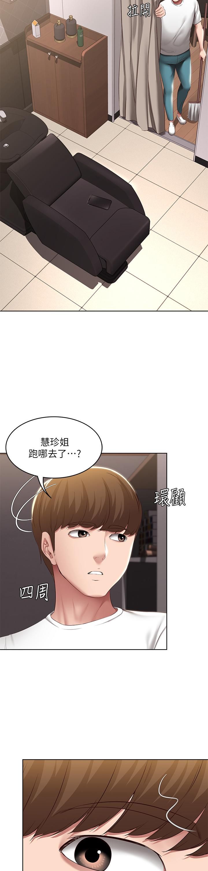 第115話 - 要被發現瞭，快點射!33.jpg