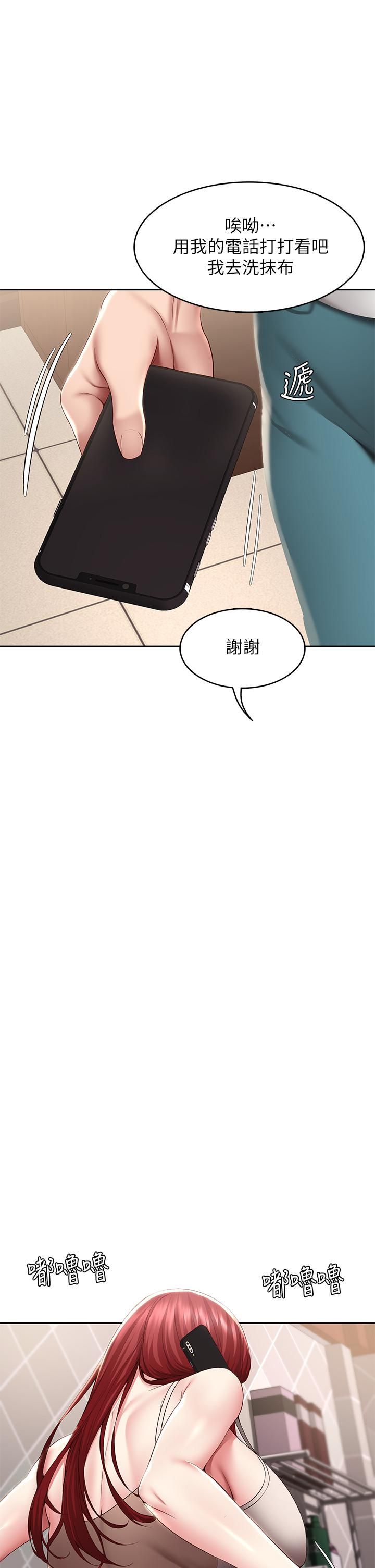 第115話 - 要被發現瞭，快點射!26.jpg