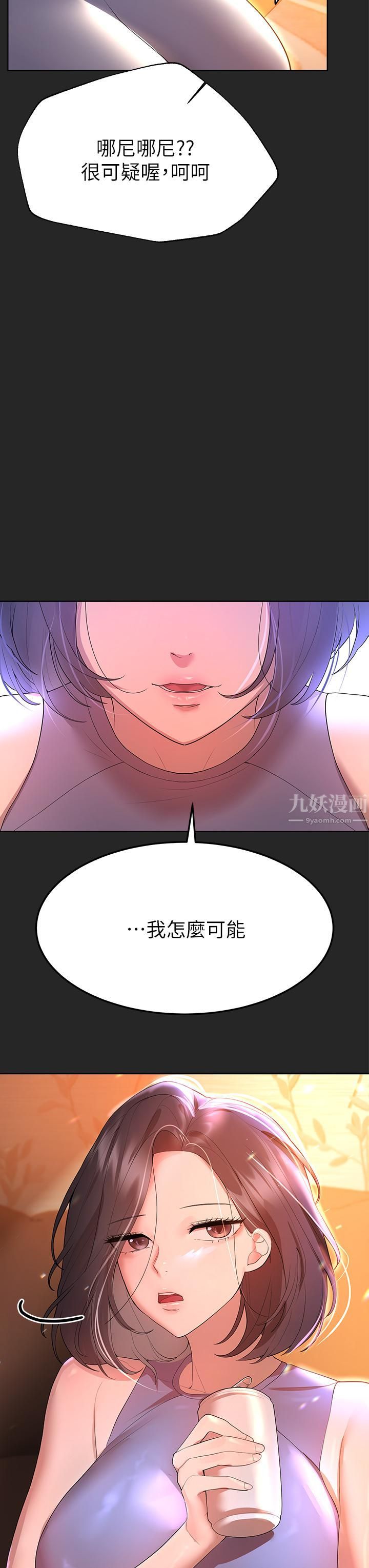 第43話 - 好久不見瞭，我的弟弟♡24.jpg