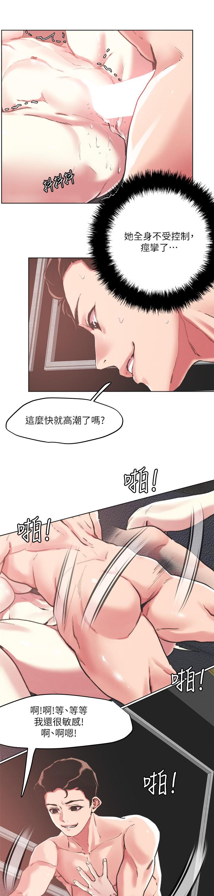 第58話 - 我會讓妳體驗新世界!19.jpg