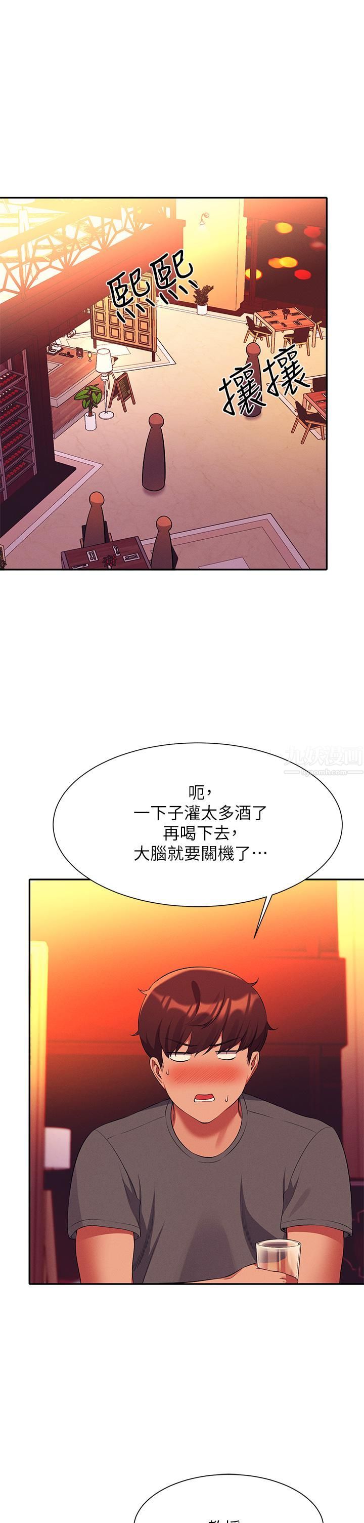 第55話 - 教授，我送妳回房間22.jpg