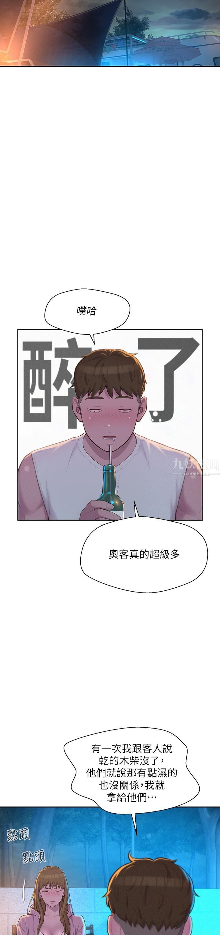 第21話 - 無法拒絕的邀約28.jpg