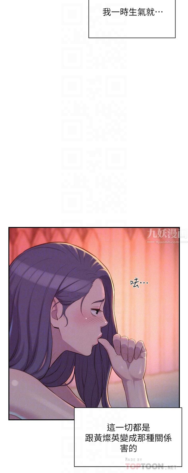 第21話 - 無法拒絕的邀約10.jpg