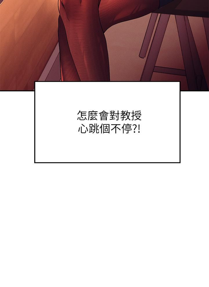 第55話 - 教授，我送妳回房間3.jpg