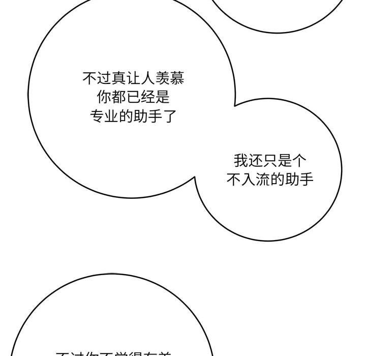 想做你的助手-第23章-图片37