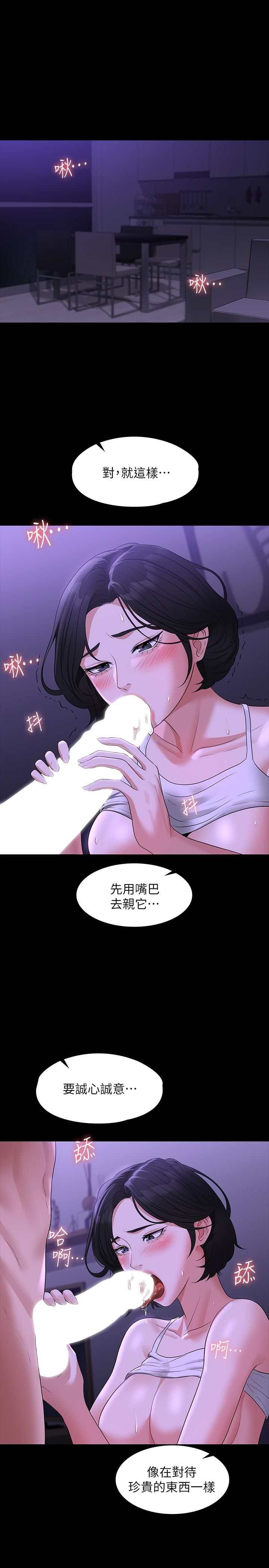 第40話 - 呻吟和咆哮交織的夜晚3.jpg