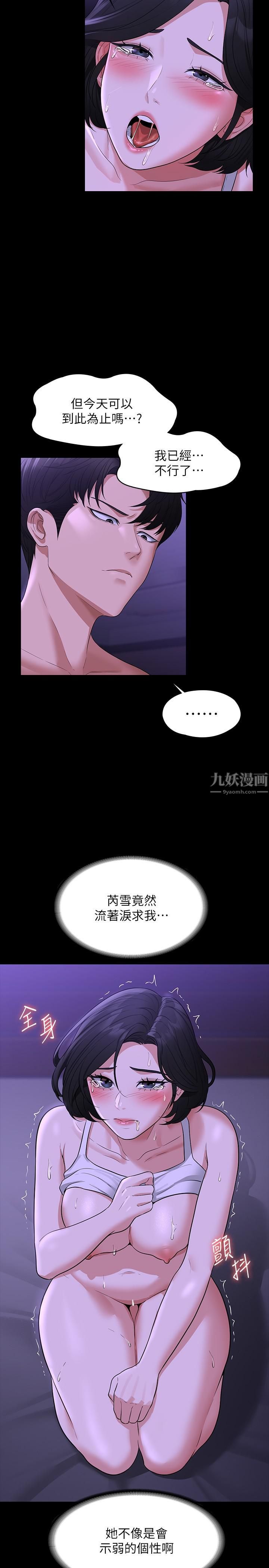 第40話 - 呻吟和咆哮交織的夜晚9.jpg