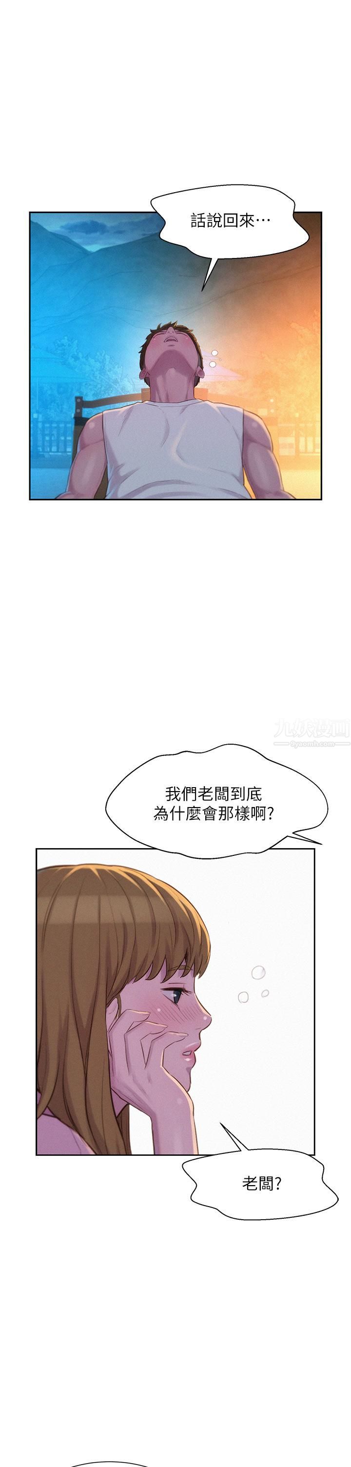 第21話 - 無法拒絕的邀約34.jpg