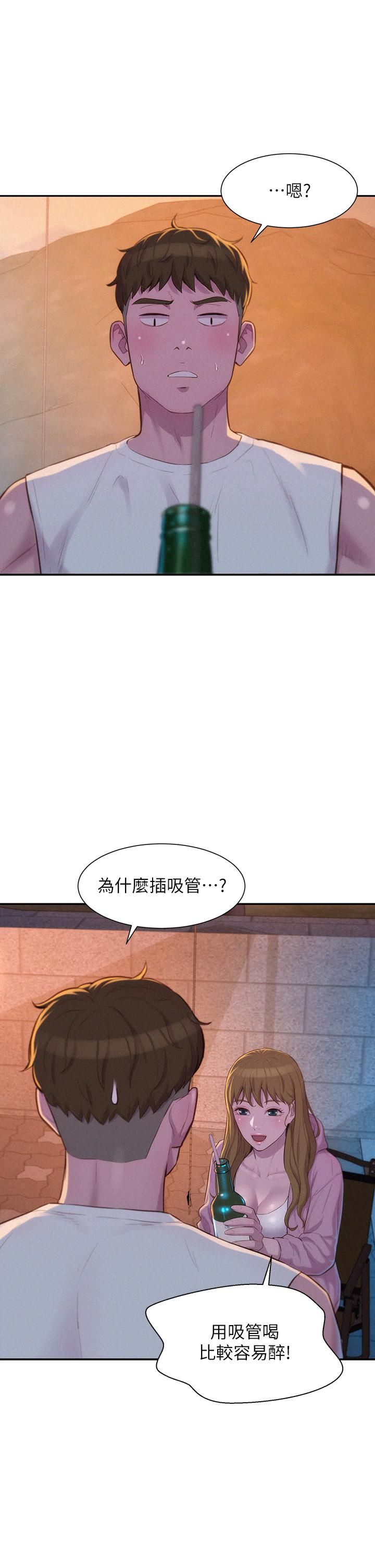 第21話 - 無法拒絕的邀約24.jpg