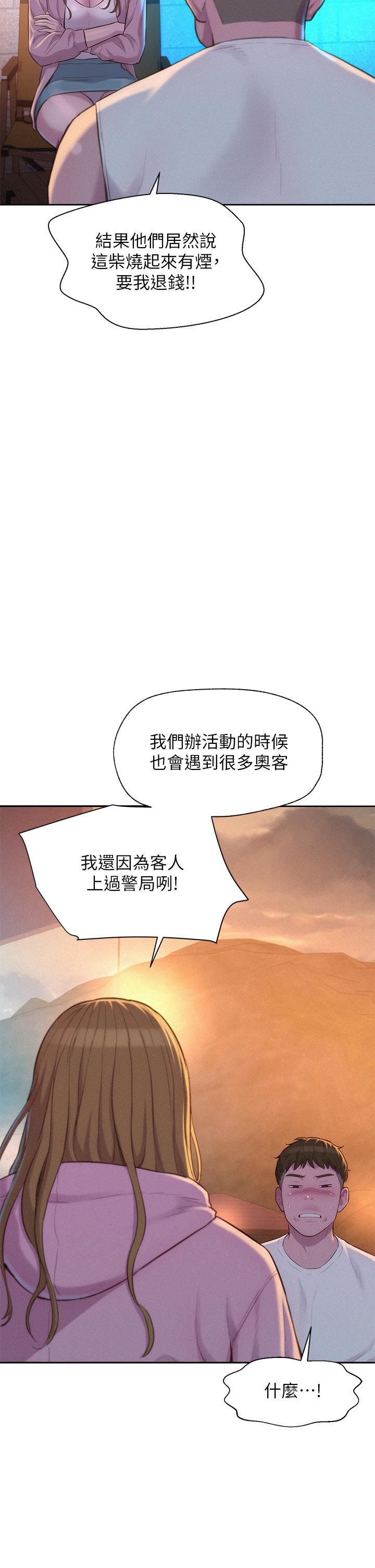 第21話 - 無法拒絕的邀約29.jpg