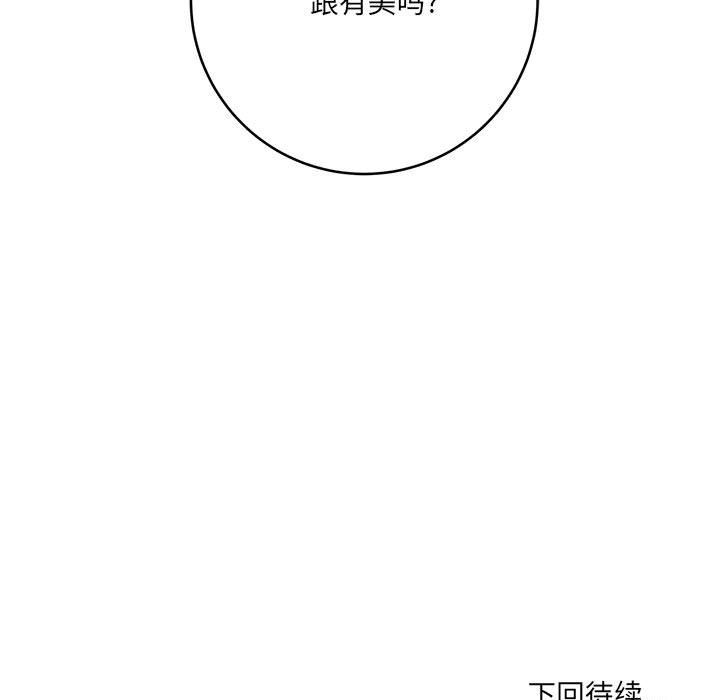 想做你的助手-第23章-图片207