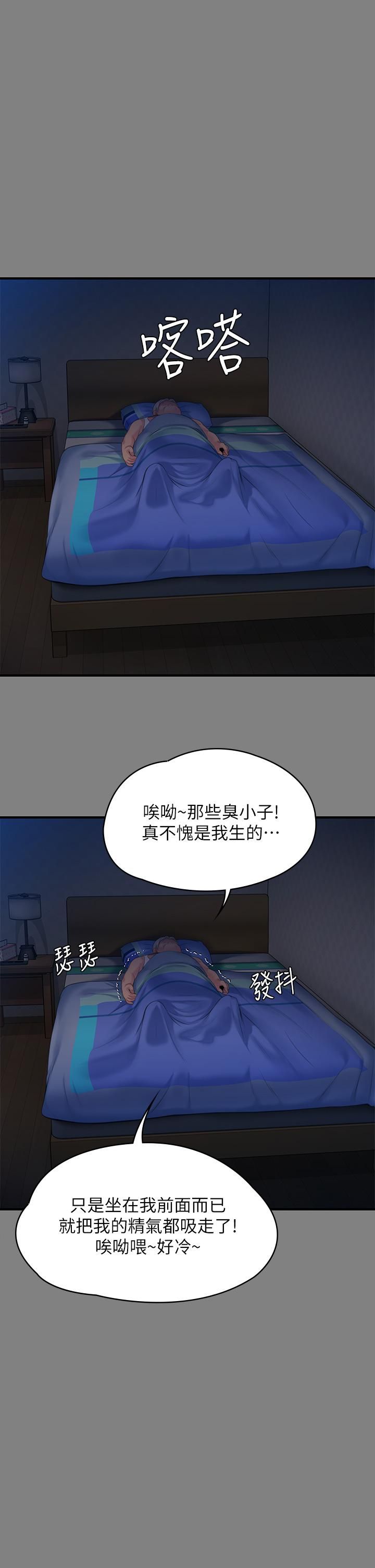 第244話 - 化身野獸的達莉22.jpg