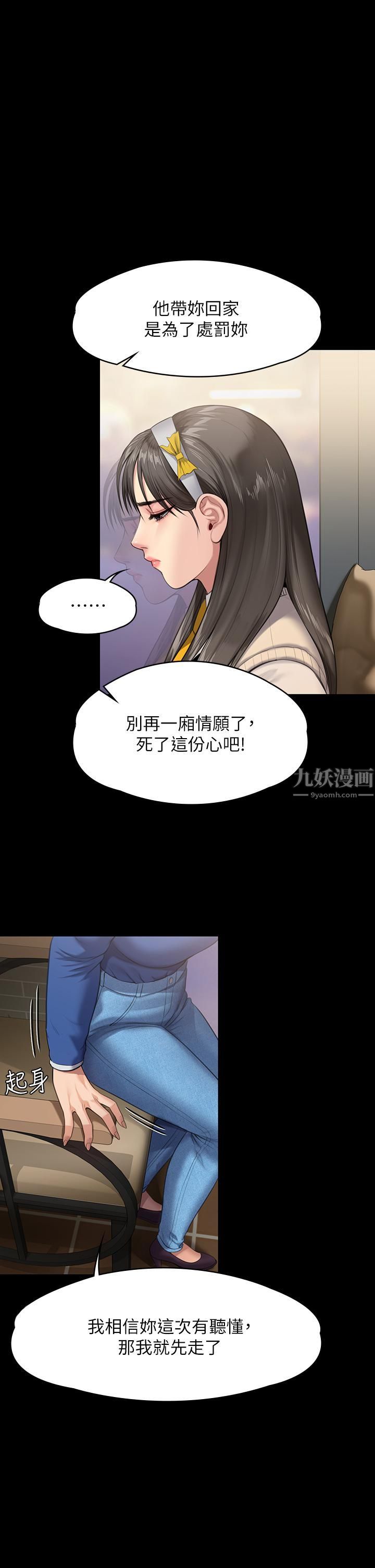 第244話 - 化身野獸的達莉1.jpg