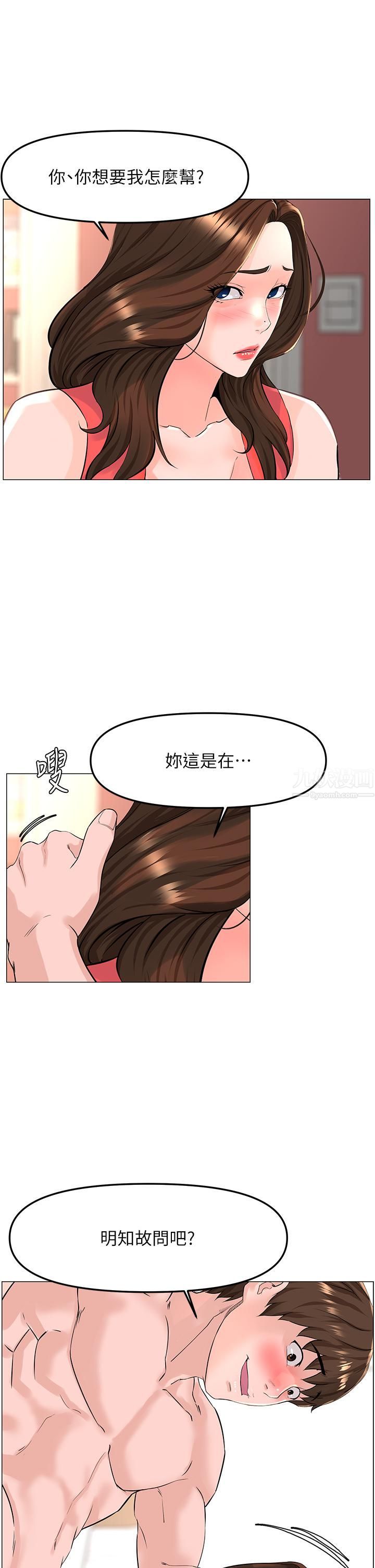 第58話 - 那根怎麼越吹越大?22.jpg