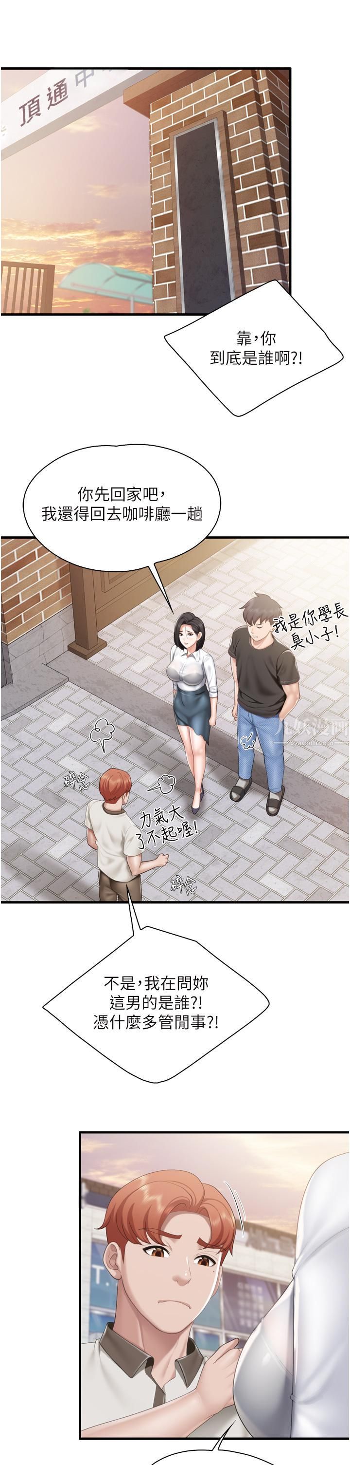 第37話 - 老溼，想跟學生壞壞嗎♡22.jpg