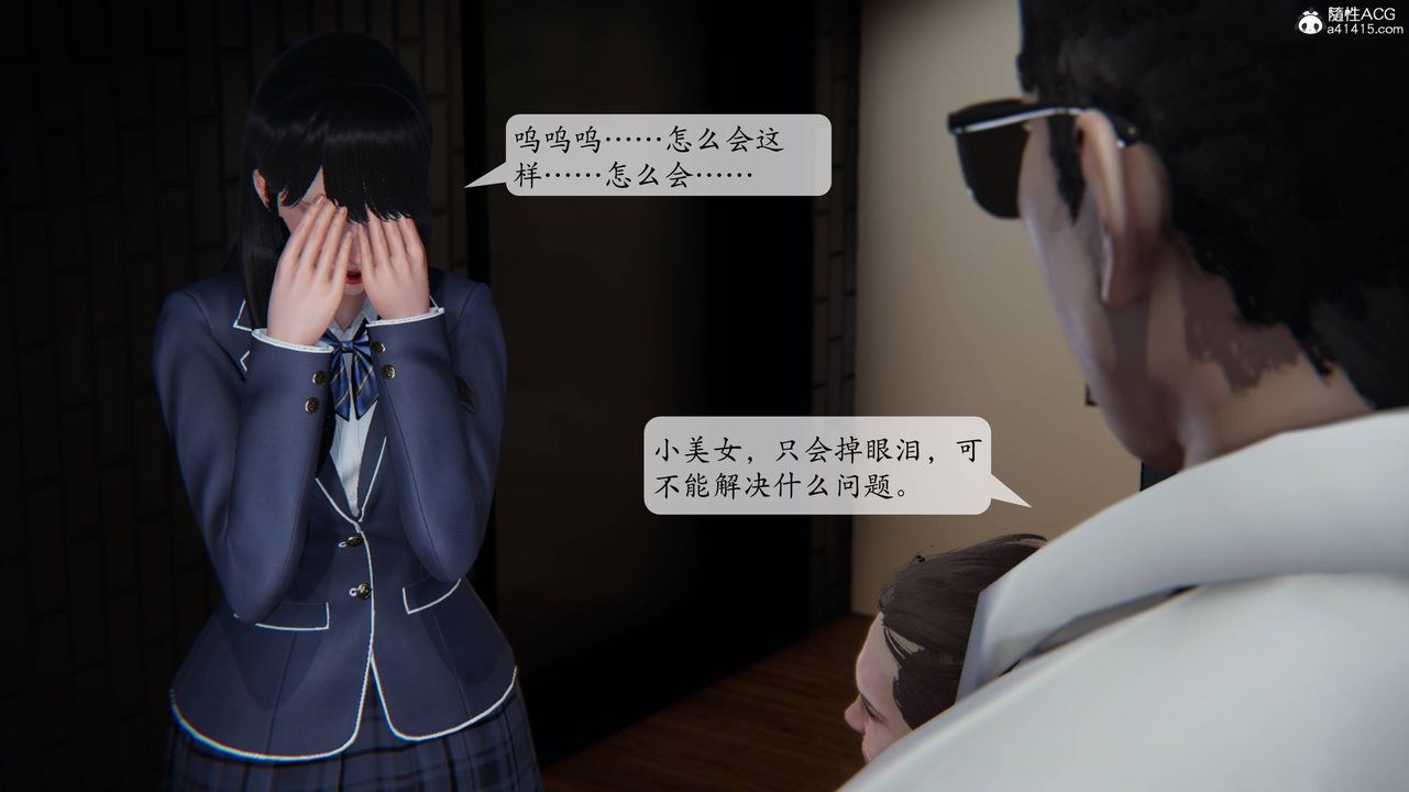 第03章 - 04話51.jpg