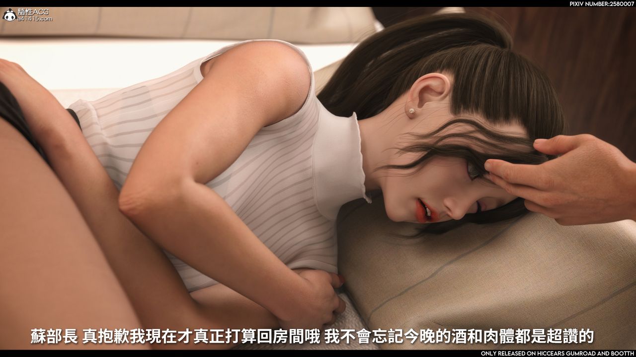 [3D]隱匿之惡-第7章-图片31