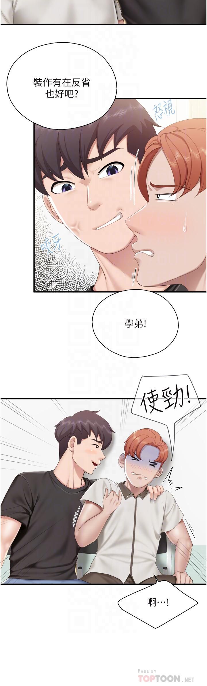 第37話 - 老溼，想跟學生壞壞嗎♡18.jpg