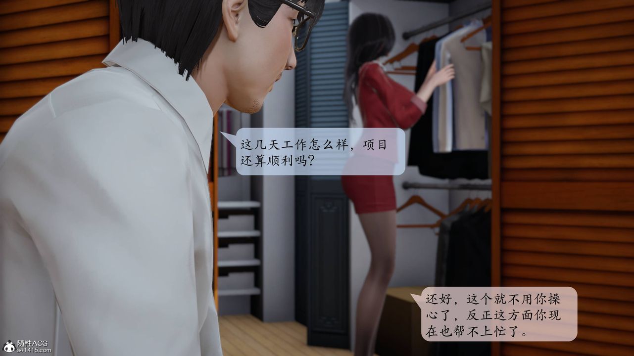 第04章 - 04話35.jpg