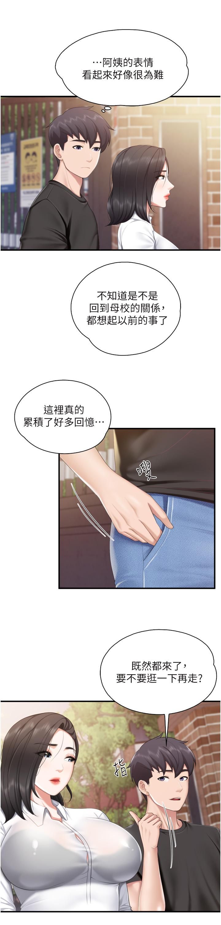 第37話 - 老溼，想跟學生壞壞嗎♡28.jpg