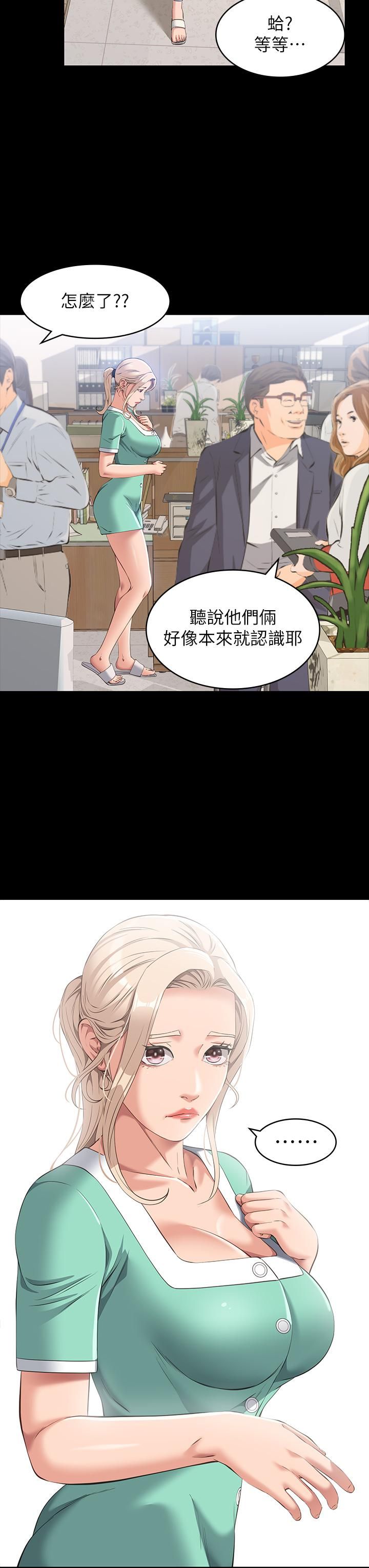 第29話 - 換我羞辱妳瞭!28.jpg