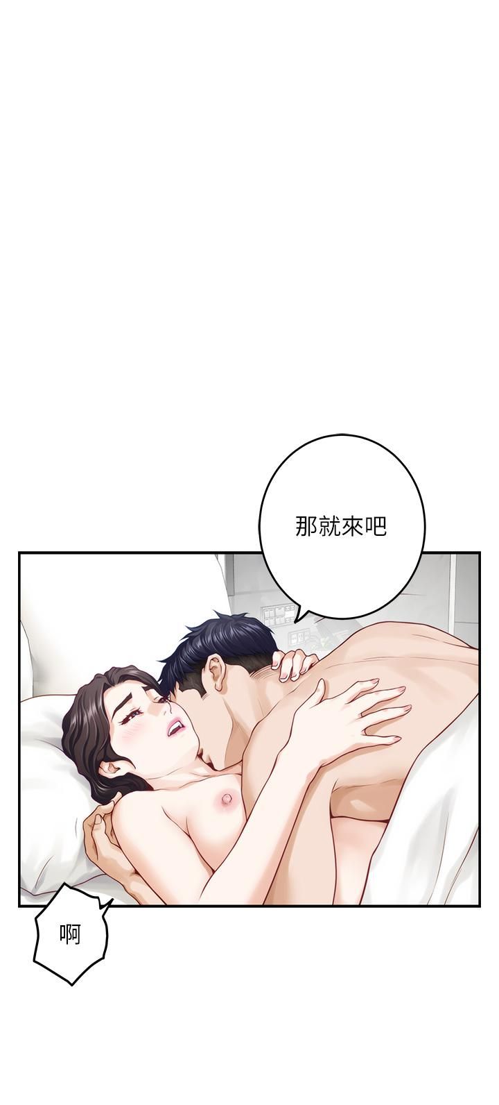 第45話 - 用色色的方式叫姊姊起床26.jpg