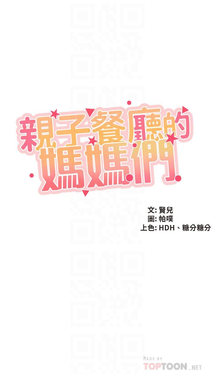 第37話 - 老溼，想跟學生壞壞嗎♡4.jpg