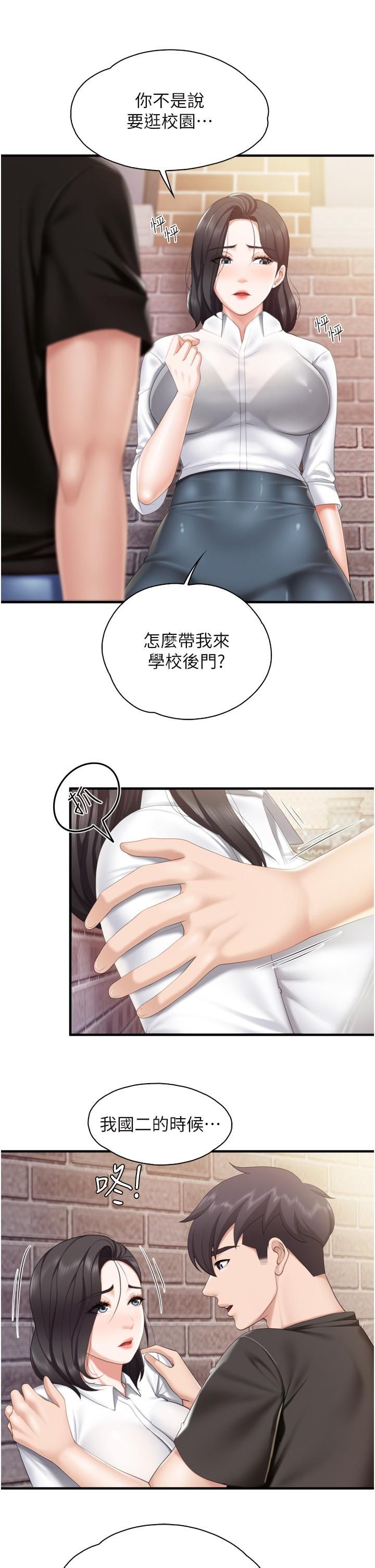 第37話 - 老溼，想跟學生壞壞嗎♡30.jpg